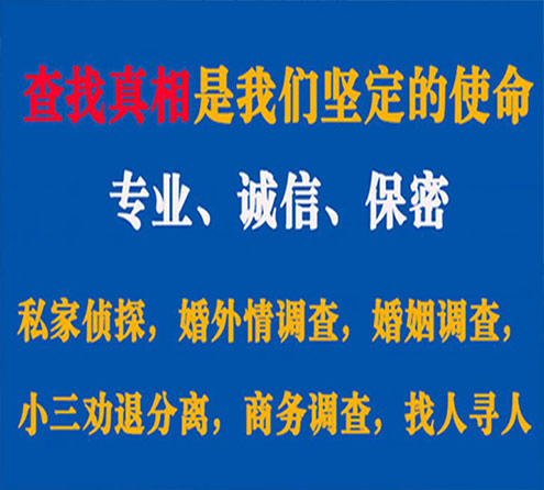 关于龙川云踪调查事务所